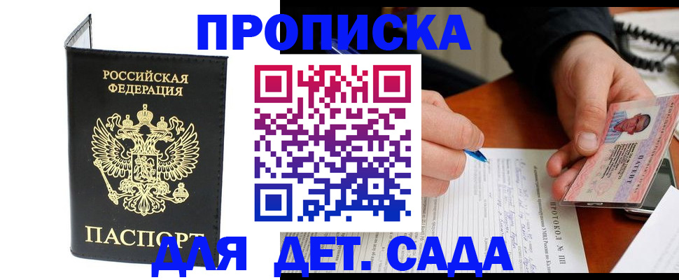прописка от собственника в Пермской области