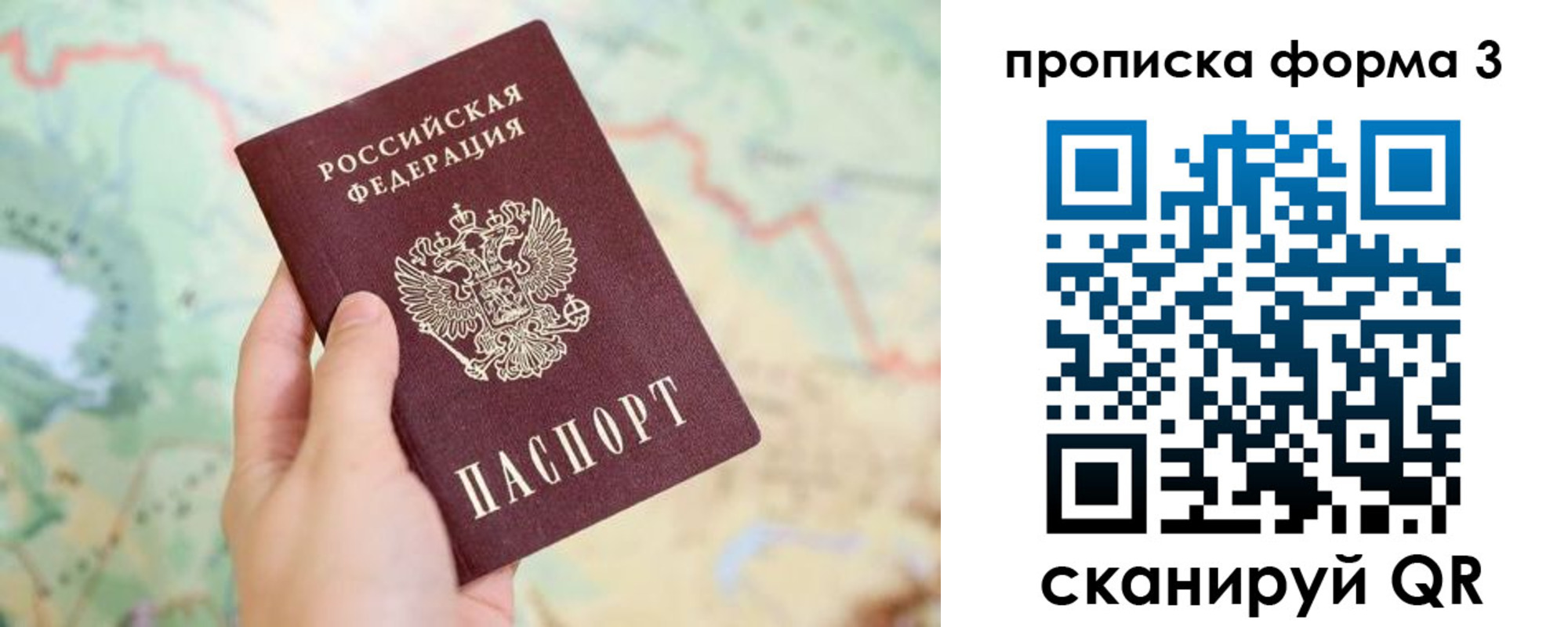 прописка в квартире в Пермской области
