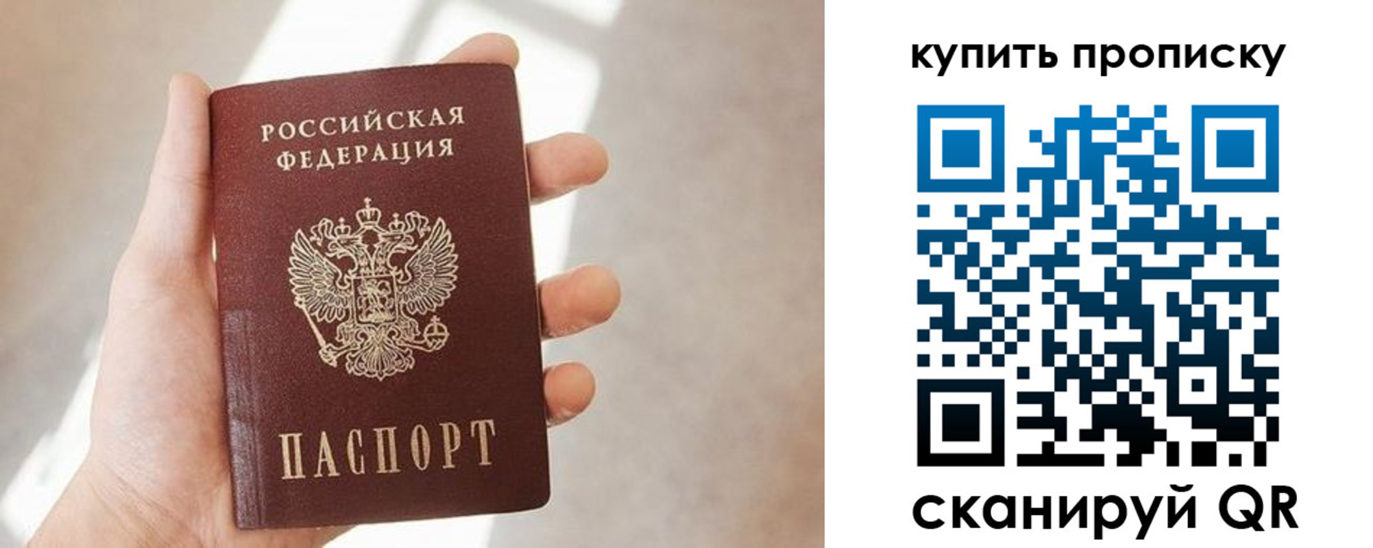временная регистрация купить в Пермской области