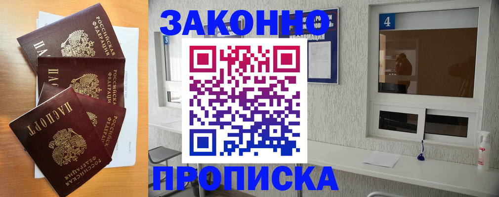 временная регистрация адрес в Пермской области