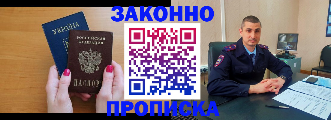 временная регистрация купить в Пермской области