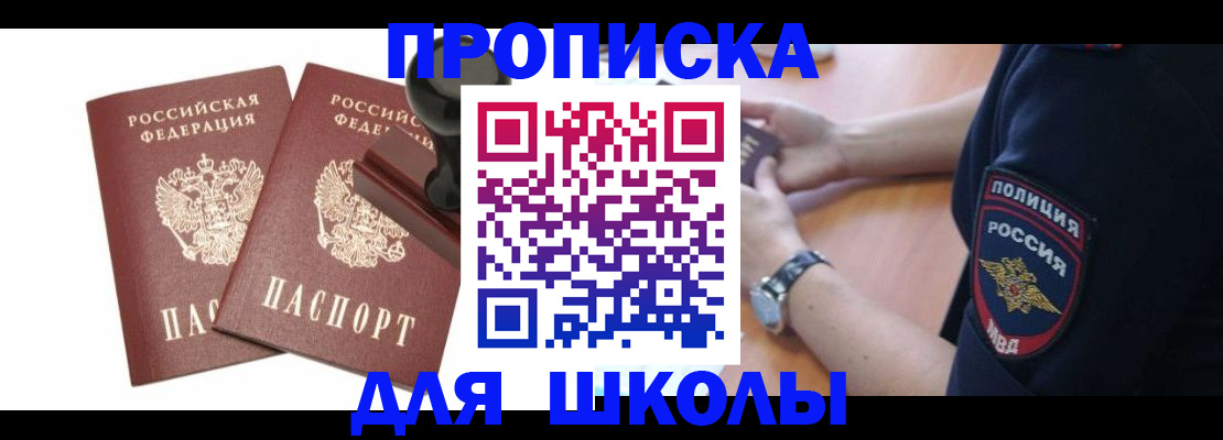 временная регистрация в Пермской области