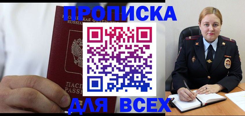 где прописаться в Пермской области